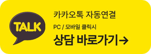 카카오 상담
