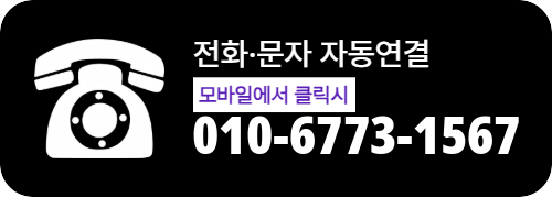 전화 문의